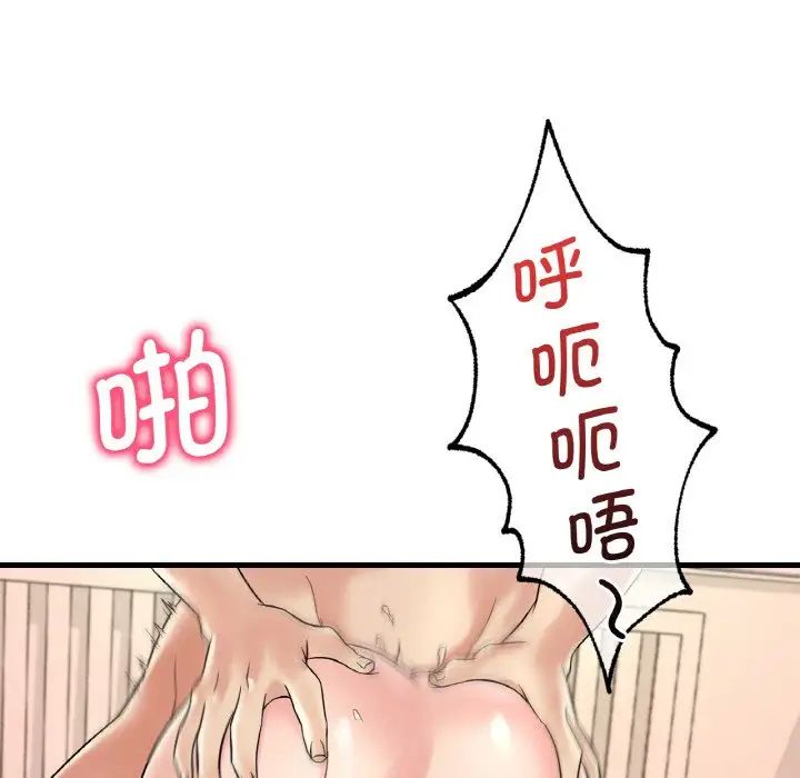 渴望占有她第10话