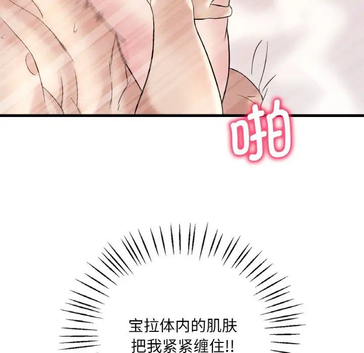 渴望占有她第10话