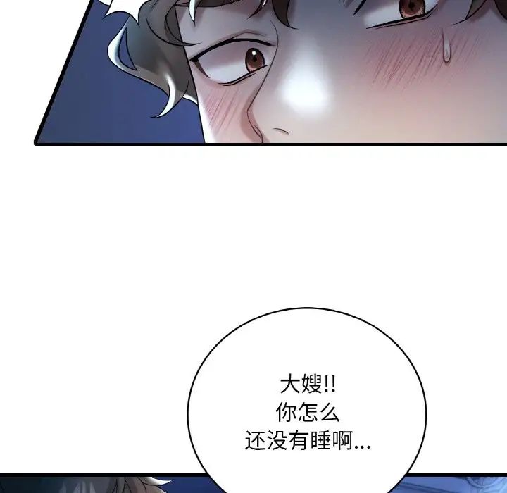 渴望占有她第10话