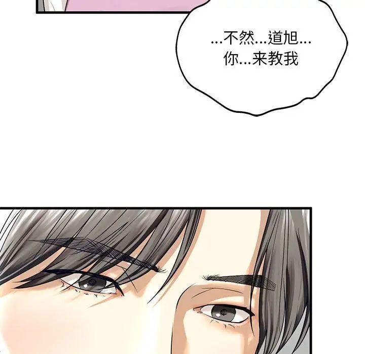 我的继姐第11話