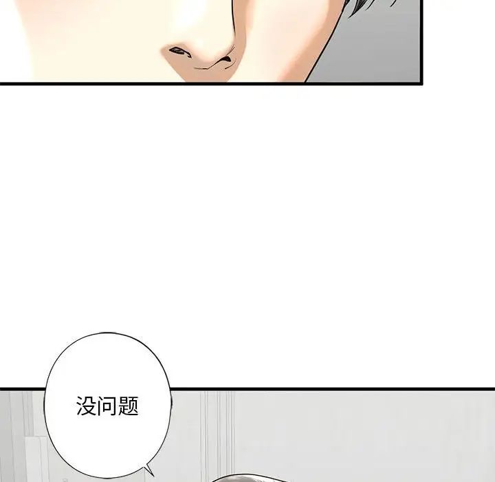 我的继姐第11话