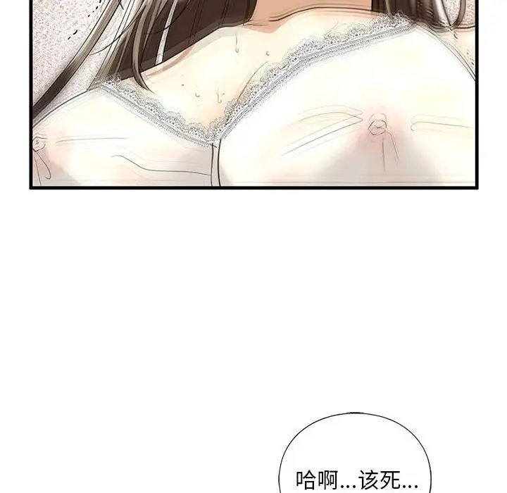 我的继姐第11话