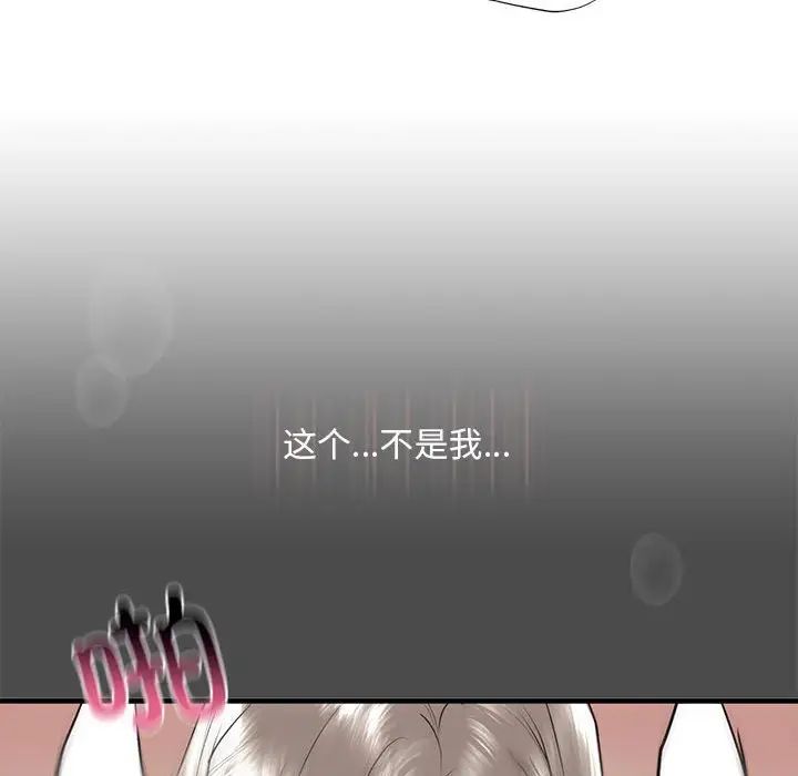 我的继姐第11话