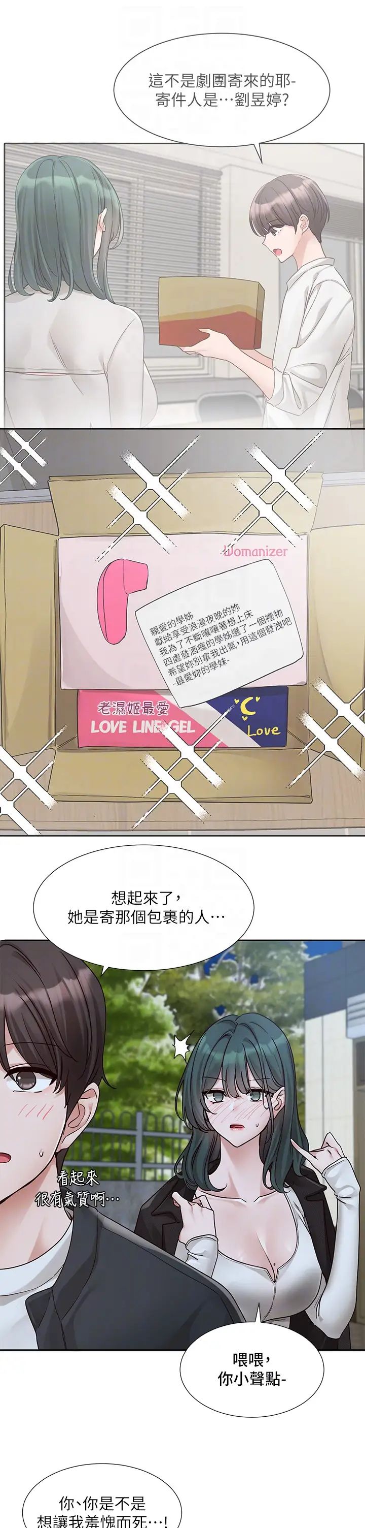 社团学姊第169话-察觉真正的心意