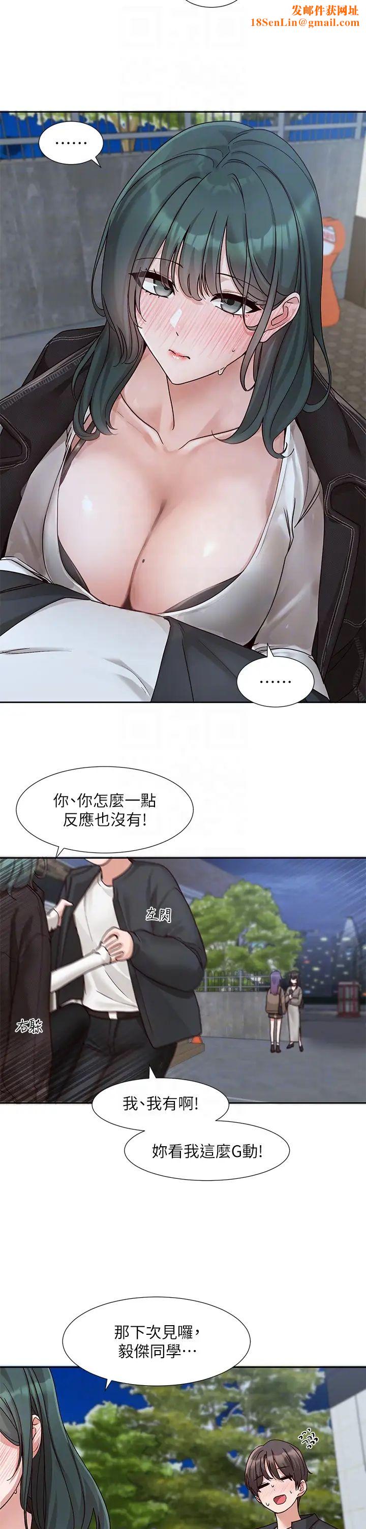社團學姊第169話-察覺真正的心意