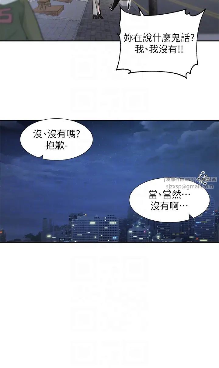 社團學姊第169話-察覺真正的心意