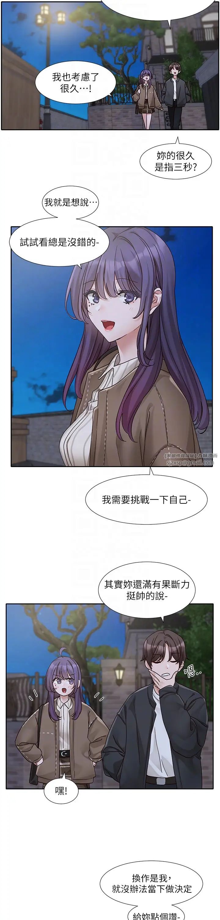 《社团学姊》第169话-察觉真正的心意