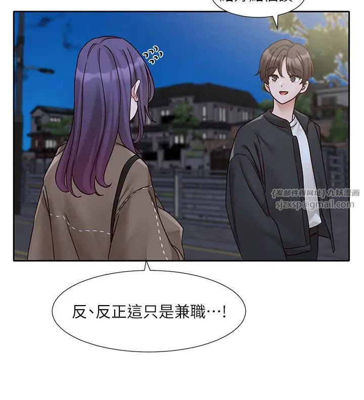 社团学姊第169话-察觉真正的心意