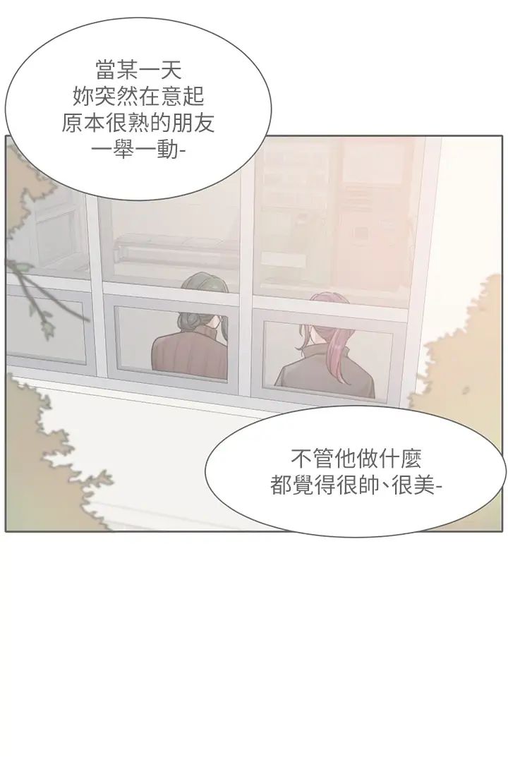《社团学姊》第169话-察觉真正的心意