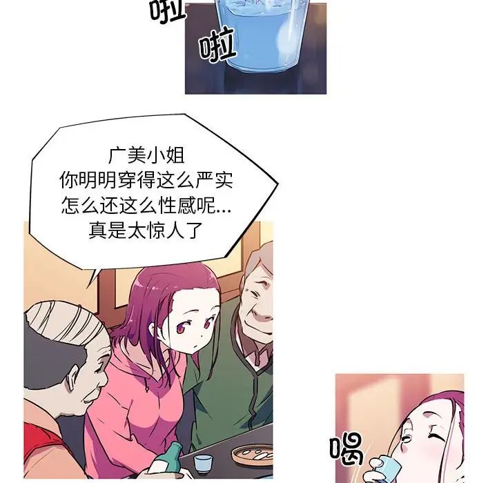 我的梦幻女友第3话