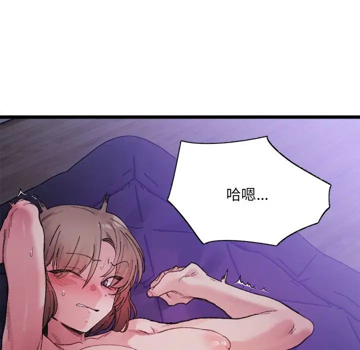 微妙关系第6话