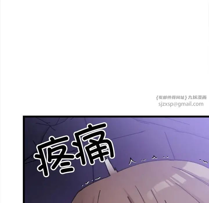 微妙关系第6话