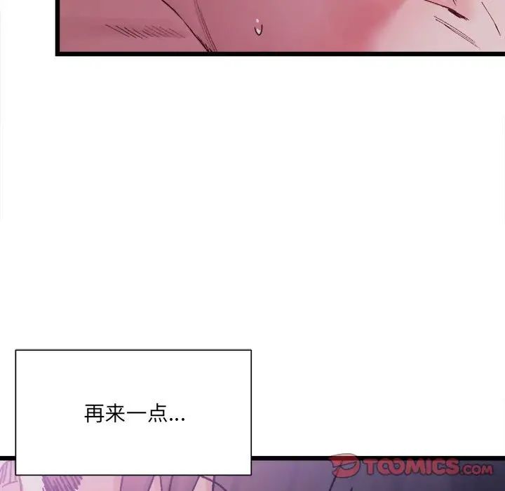 微妙关系第6话