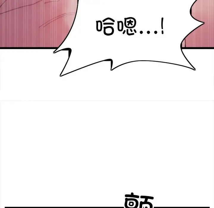 微妙关系第6话