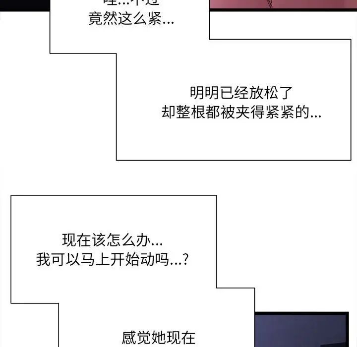 微妙关系第6话