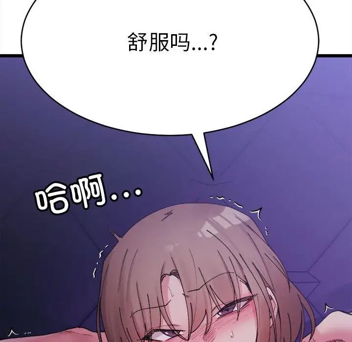 微妙关系第6话