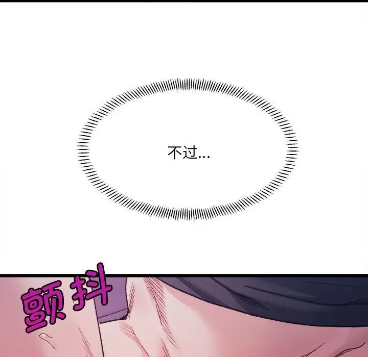 微妙关系第6话