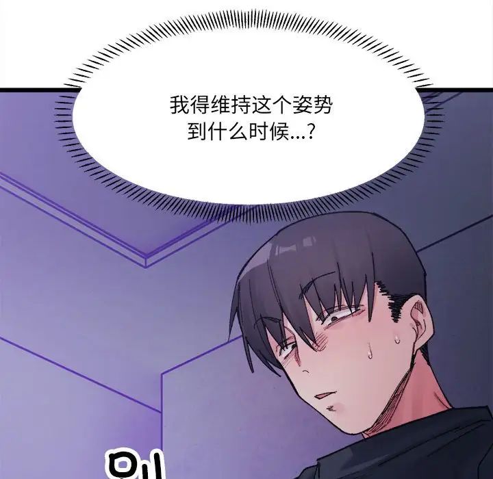 微妙关系第6话