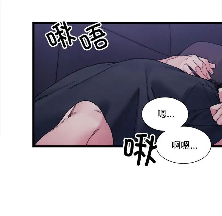 微妙关系第6话