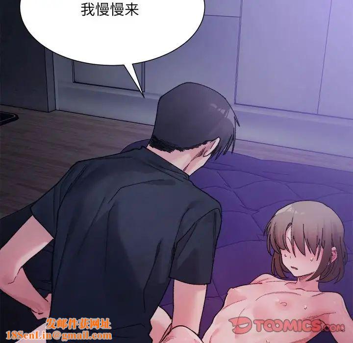 微妙关系第6话