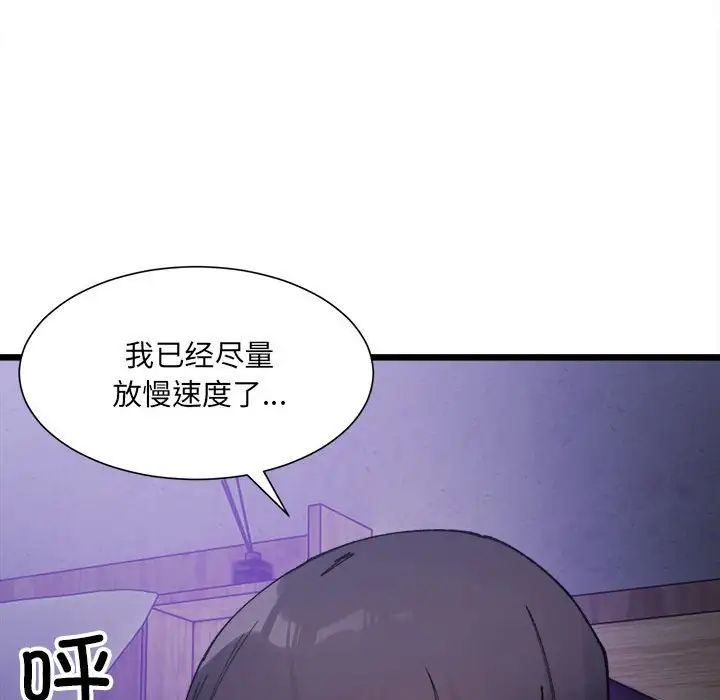 微妙关系第6话