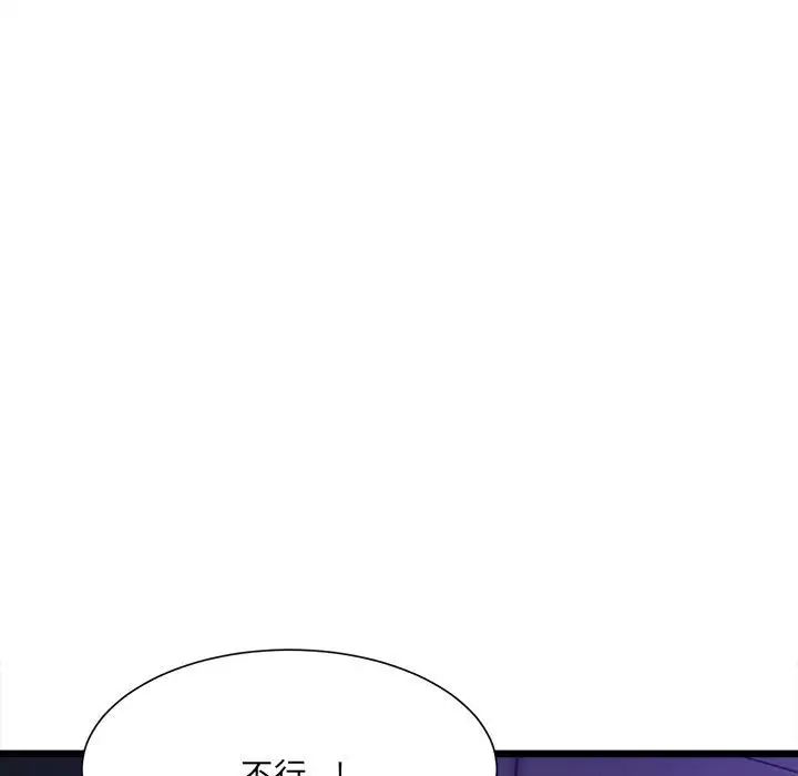 微妙关系第6话