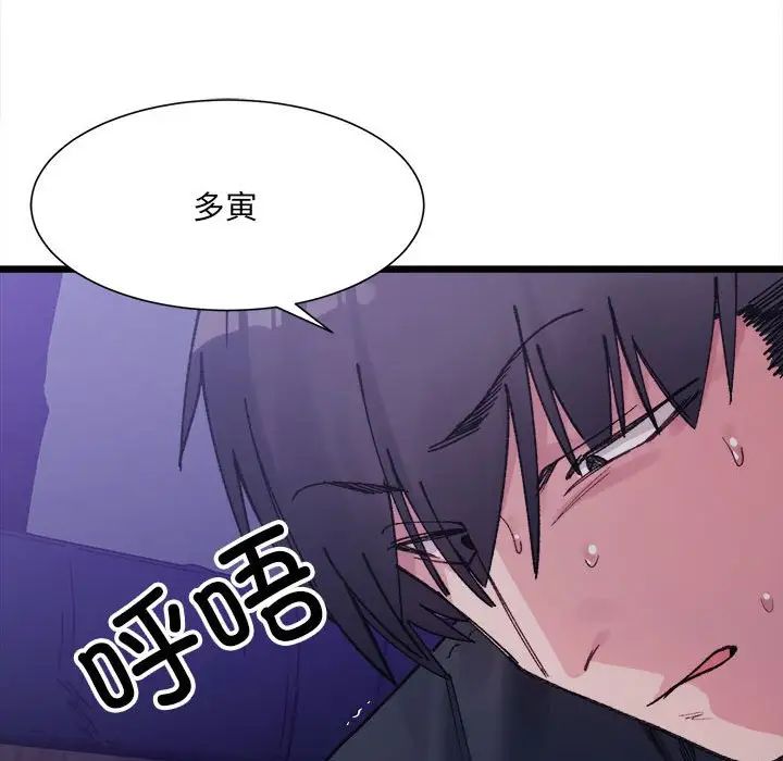 微妙关系第6话
