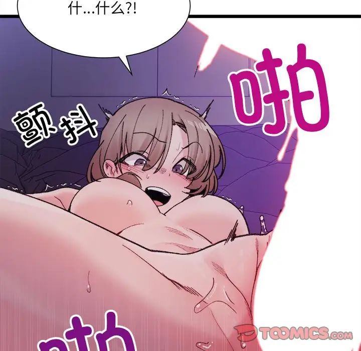 微妙关系第6话