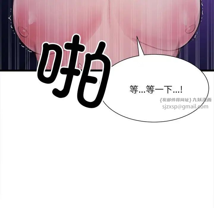 微妙关系第6话