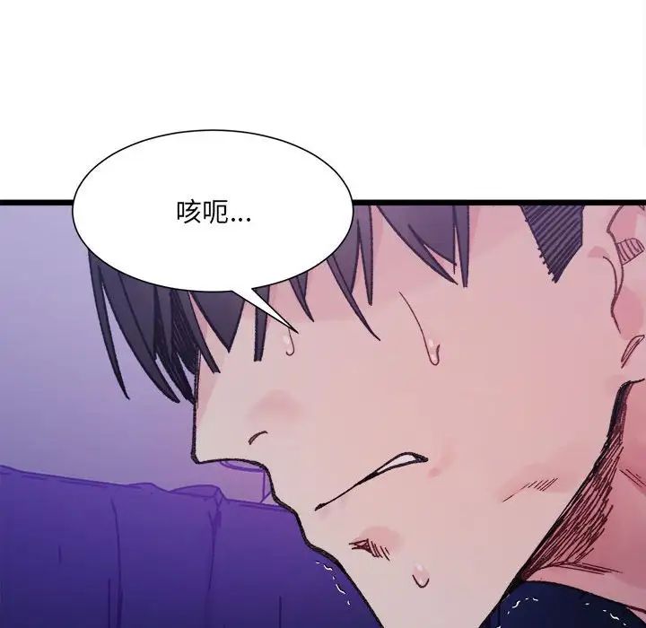 微妙关系第6话