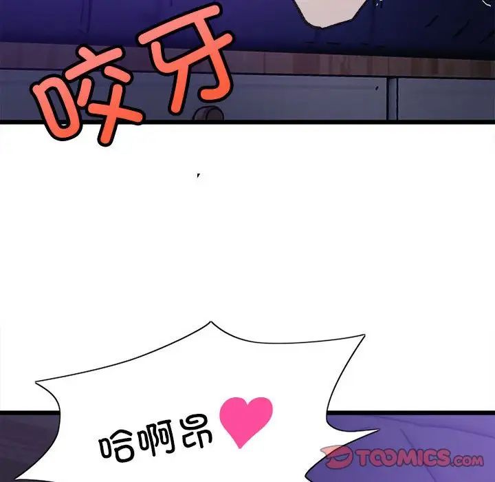 微妙关系第6话