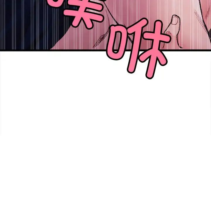 微妙关系第6话
