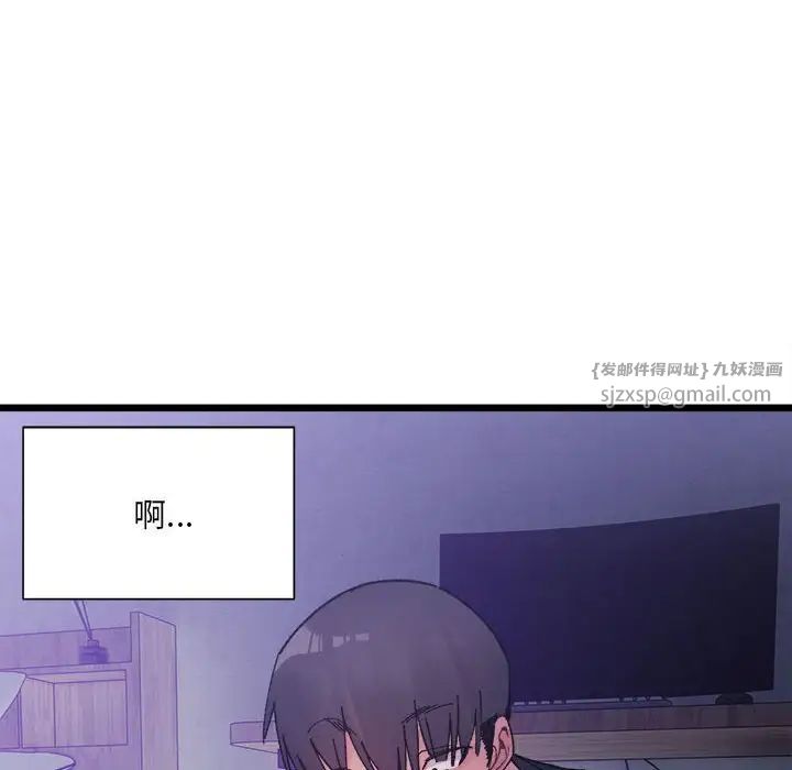 微妙关系第6话