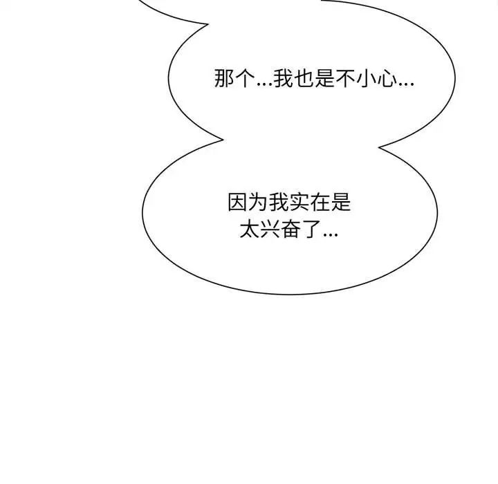 微妙关系第6话