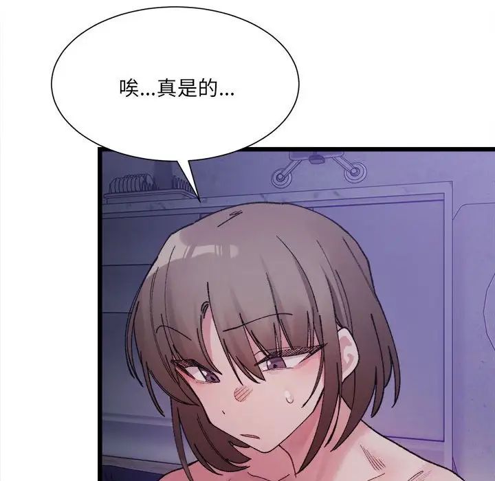 微妙关系第6话