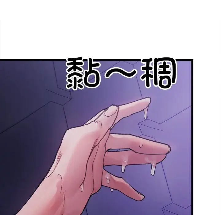 微妙关系第6话