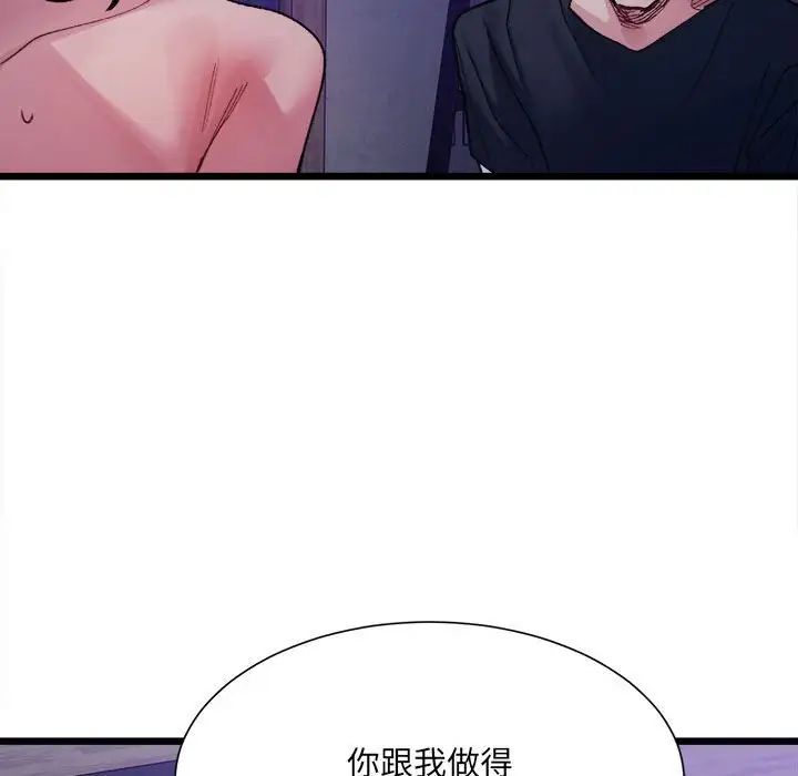 微妙关系第6话