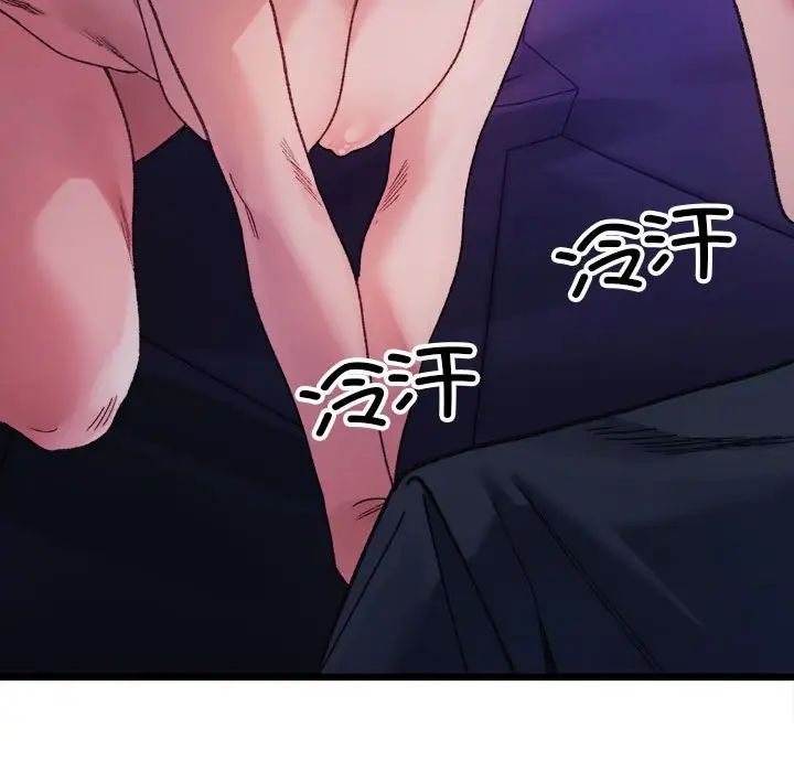 微妙关系第6话