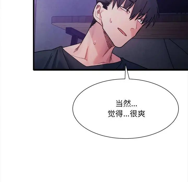 微妙关系第6话