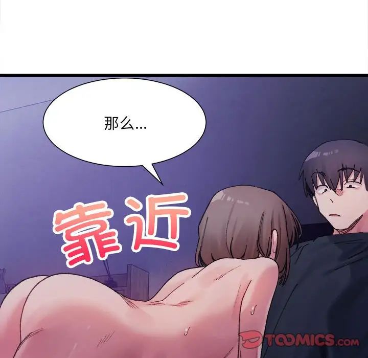 微妙关系第6话