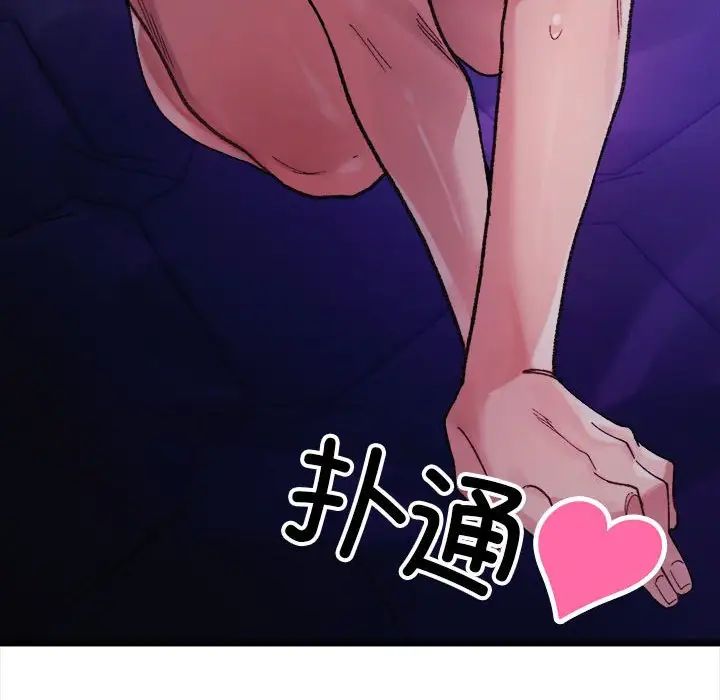 微妙关系第6话