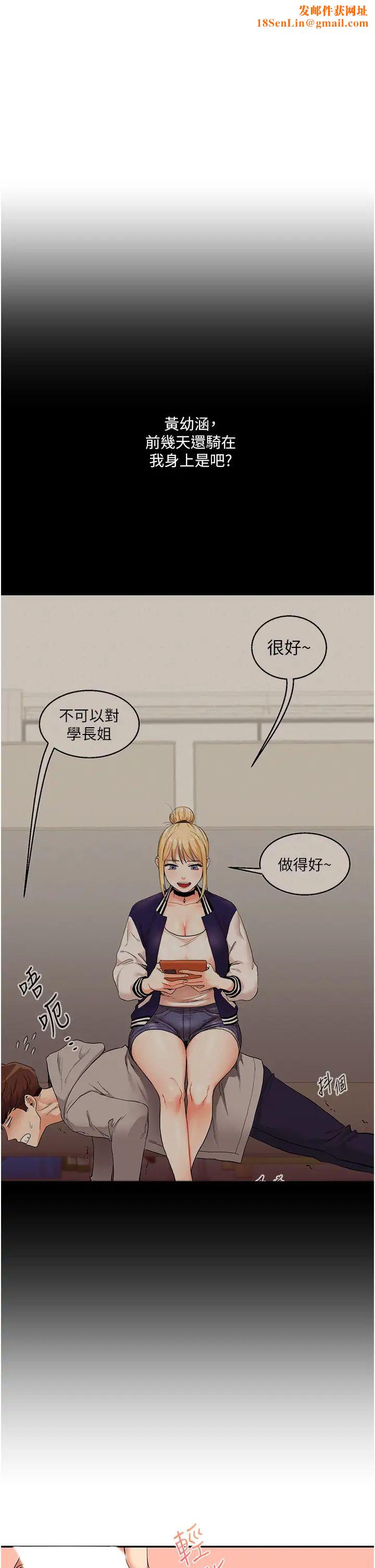 玩轉學姊第12話-暖G後的極品高潮