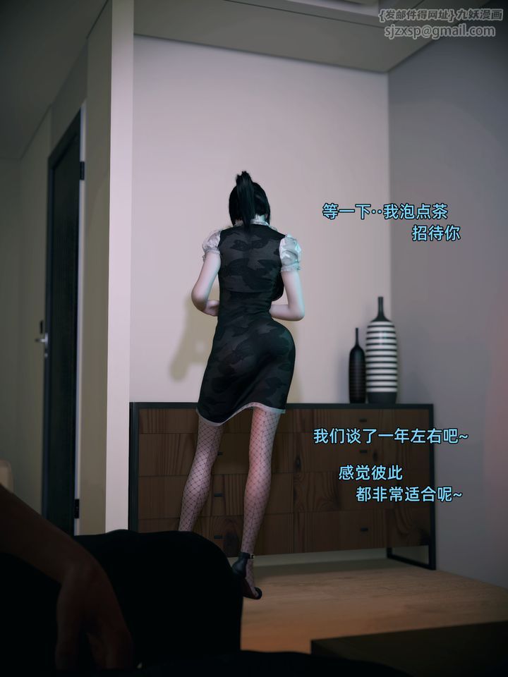 [3D]你的女友正在出轨中第02话