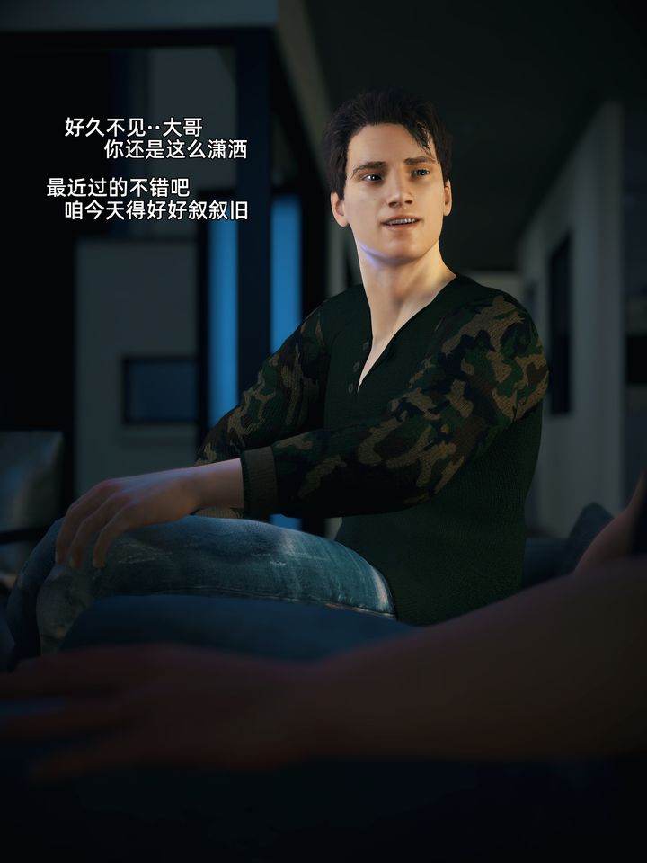 [3D]你的女友正在出軌中第04話