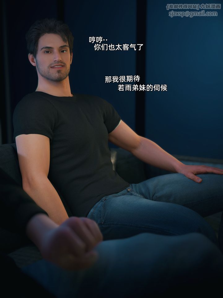 《[3D]你的女友正在出轨中》第04话
