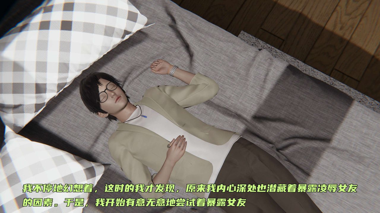 [3D]暴露女友小月第01話