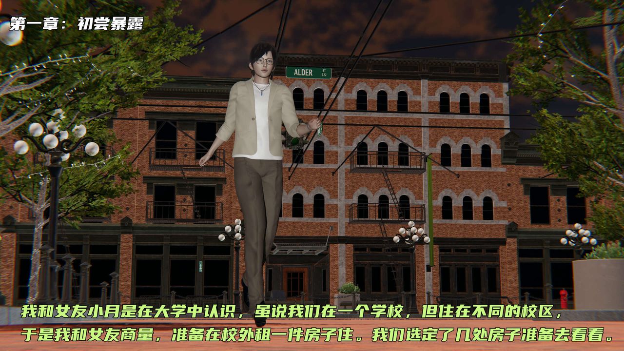 [3D]暴露女友小月第01話