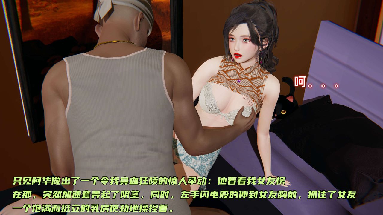 [3D]暴露女友小月第02話