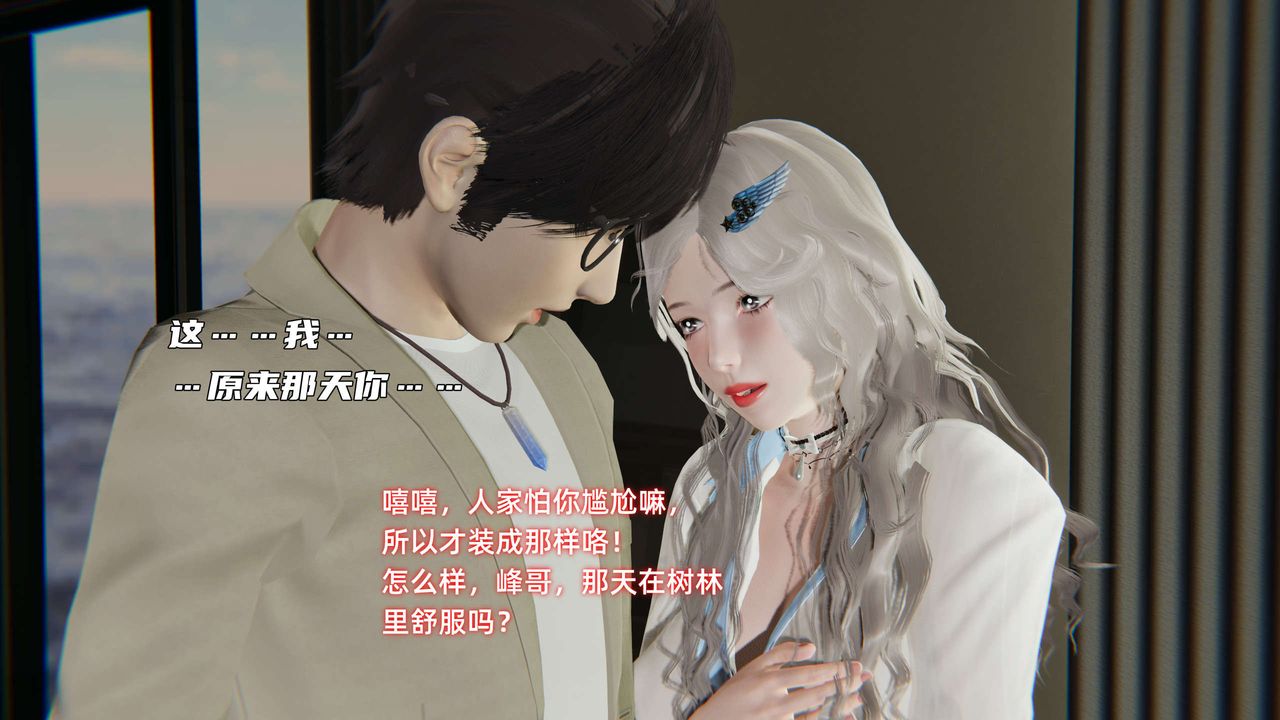 《[3D]暴露女友小月》第10话
