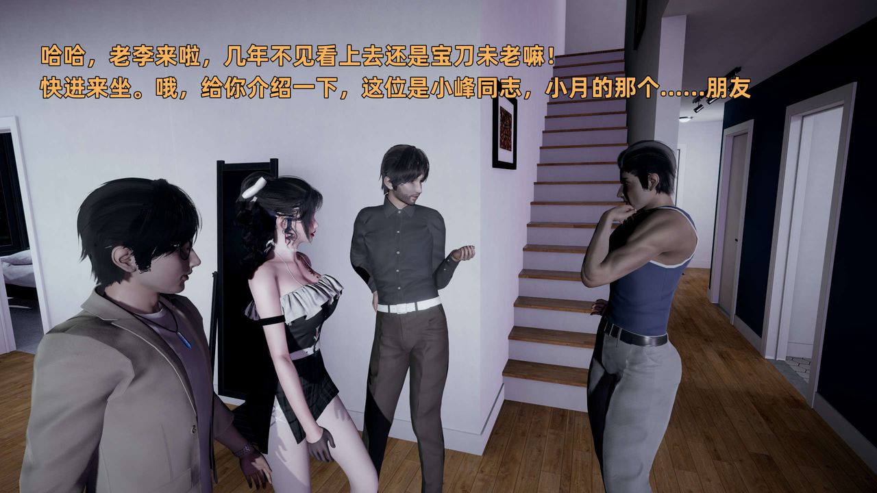 [3D]暴露女友小月第14話